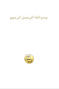 Miracles of the Qur'an V1
