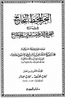 18_البحر المحيط