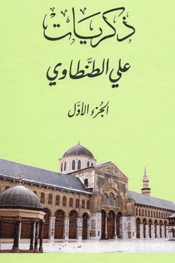 ذكريات ٦