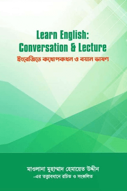 Learn English Coversation & Lecture