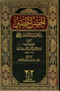 حصن حصين