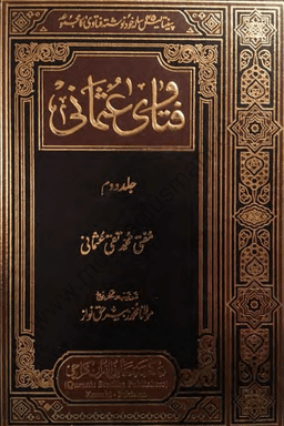 فتاوی عثمانی