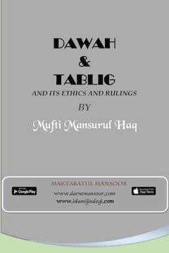 DAWAH & TABLIG AND ITS ETHICS AND RULINGS