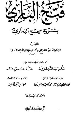 22_فتح الباري