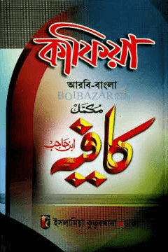 কাফিয়া