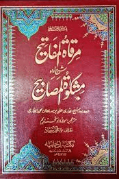 مرقاة المفاتيح شرح اردو مشكاة المصابيح ج ١١ 