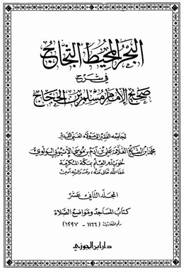 12_البحر المحيط