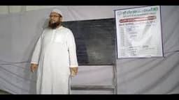 নূরানি কুরআন পড়া শিক্ষা ক্লাস #৪