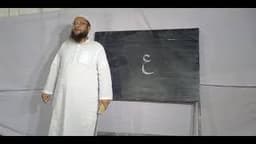 নূরানি কুরআন পড়া শিক্ষা ক্লাস #৩